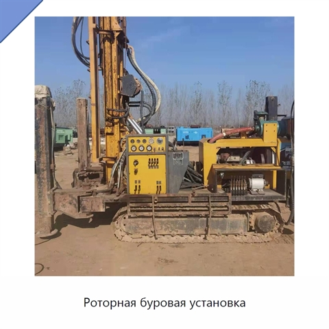 Роторная буровая установка