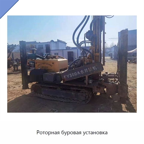 Роторная буровая установка