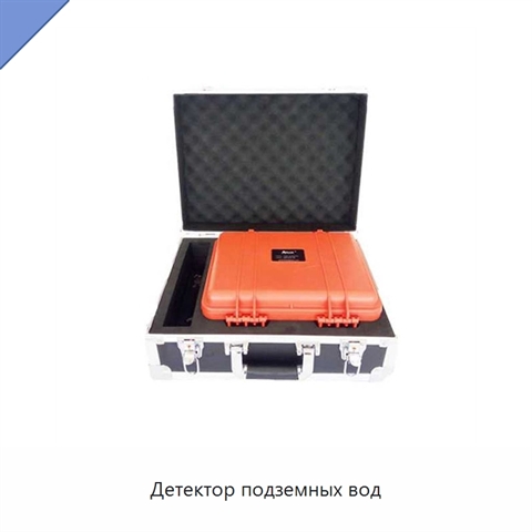 Детектор подземных вод