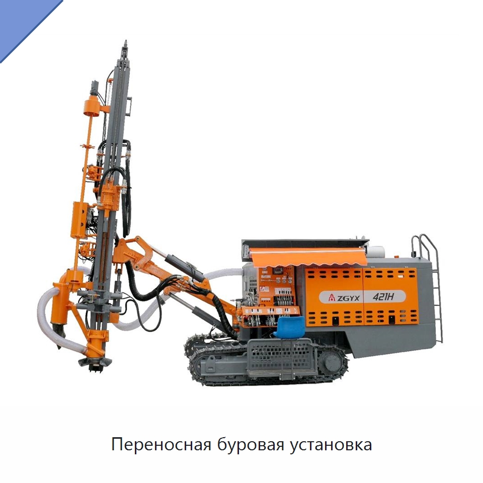 Переносная буровая установка — Горнодобывающее оборудование