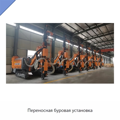 Переносная буровая установка