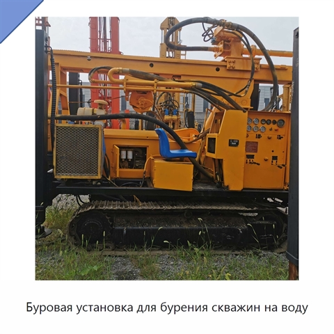 Буровая установка для бурения скважин на воду