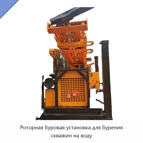 Роторная буровая установка для бурения скважин на воду