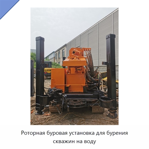 Роторная буровая установка для бурения скважин на воду