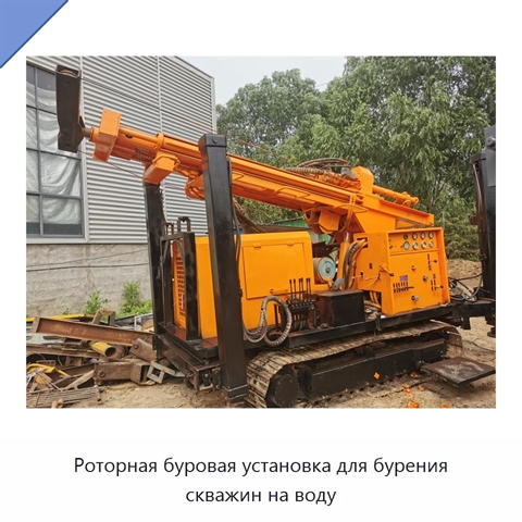 Роторная буровая установка для бурения скважин на воду