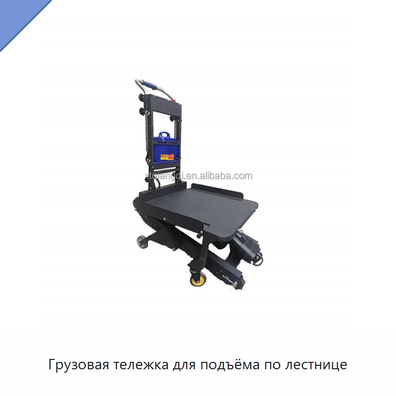 Грузовая тележка для подъёма по лестнице — Ручные грузовые тележки