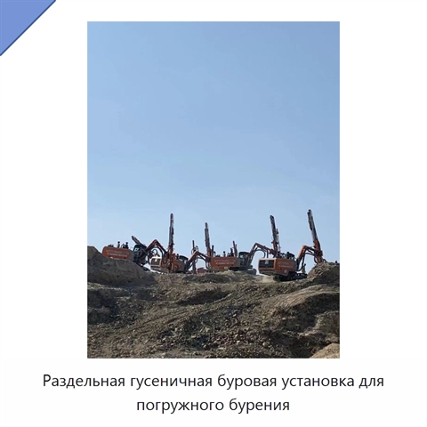 Раздельная гусеничная буровая установка для погружного бурения