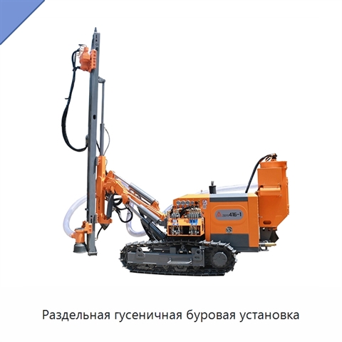 Раздельная гусеничная буровая установка