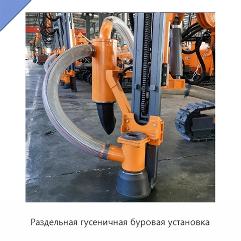 Раздельная гусеничная буровая установка