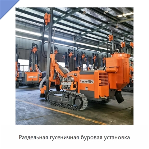Раздельная гусеничная буровая установка