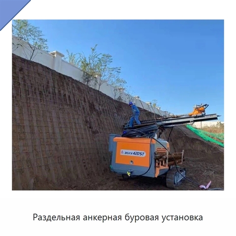Раздельная анкерная буровая установка