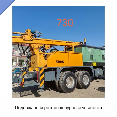 Подержанная роторная буровая установка