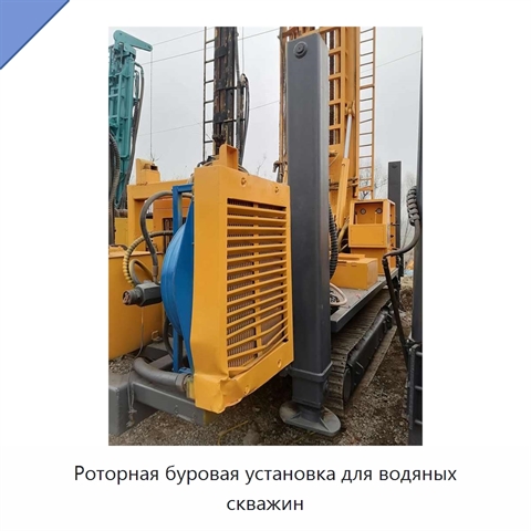 Роторная буровая установка для водяных скважин