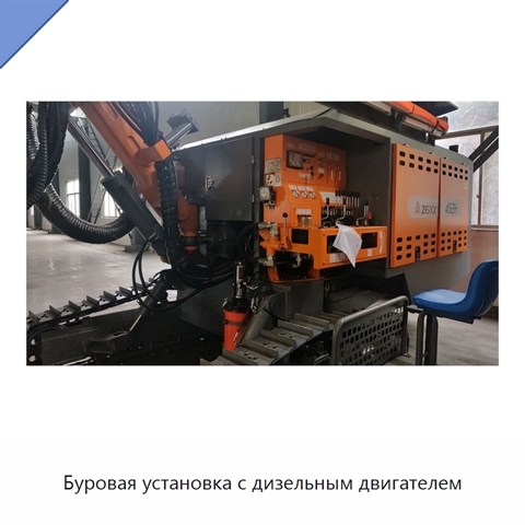 Буровая установка с дизельным двигателем