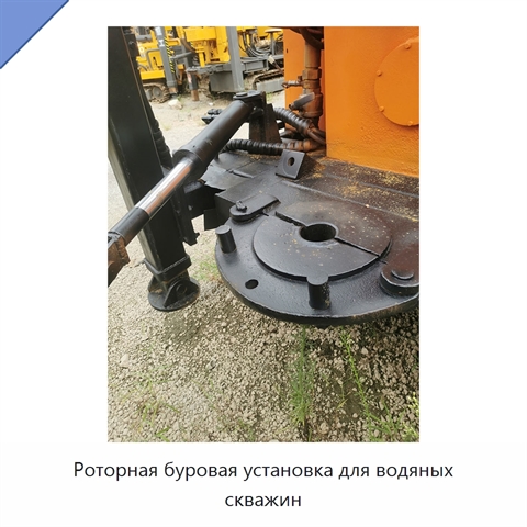 Роторная буровая установка для водяных скважин