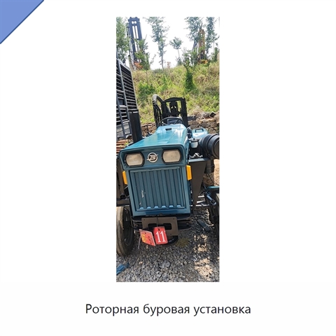 Роторная буровая установка