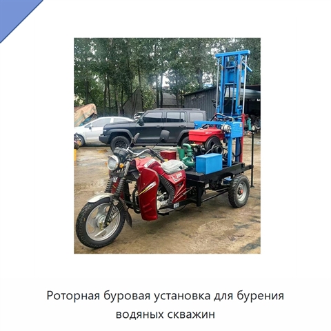Роторная буровая установка для бурения водяных скважин