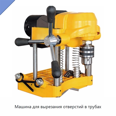 Машина для вырезания отверстий в трубах