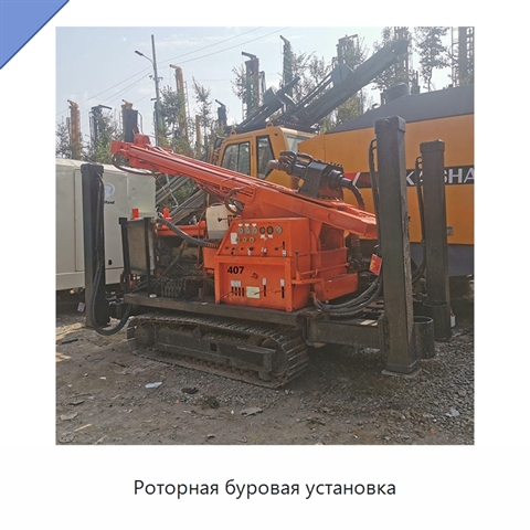 Роторная буровая установка