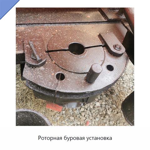 Роторная буровая установка