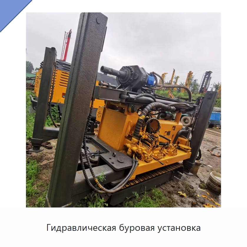 Гидравлическая буровая установка — Горнодобывающее оборудование