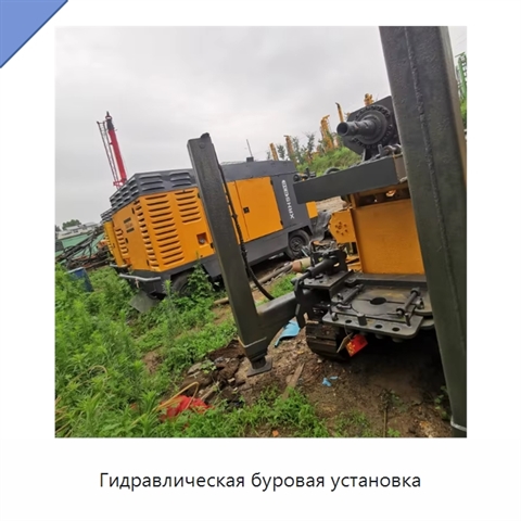 Гидравлическая буровая установка