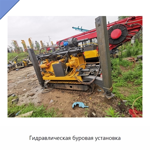 Гидравлическая буровая установка