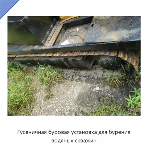 Гусеничная буровая установка для бурения водяных скважин