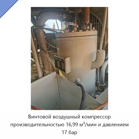 Винтовой воздушный компрессор производительностью 16,99 м³/мин и давлением 17 бар