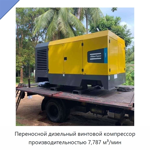 Переносной дизельный винтовой компрессор производительностью 7,787 м³/мин