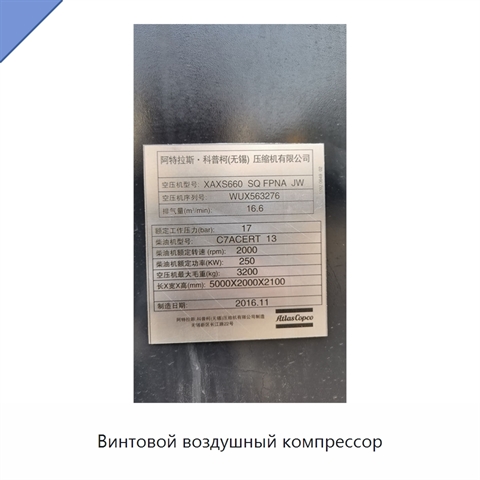 Винтовой воздушный компрессор