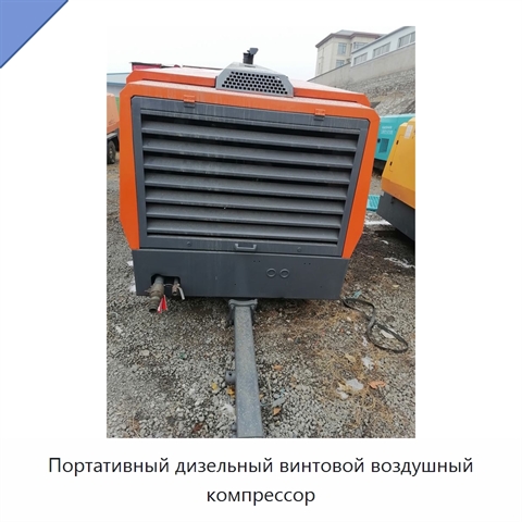 Портативный дизельный винтовой воздушный компрессор
