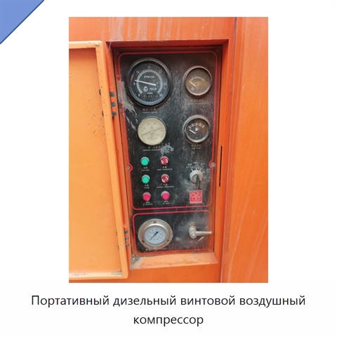 Портативный дизельный винтовой воздушный компрессор