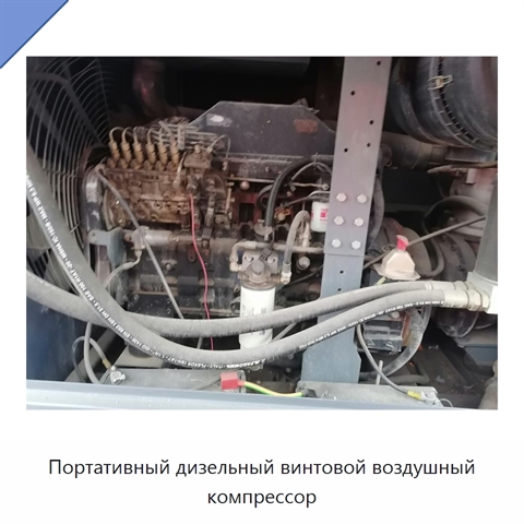 Портативный дизельный винтовой воздушный компрессор
