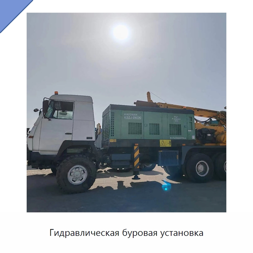 Гидравлическая буровая установка — Специальная строительная техника