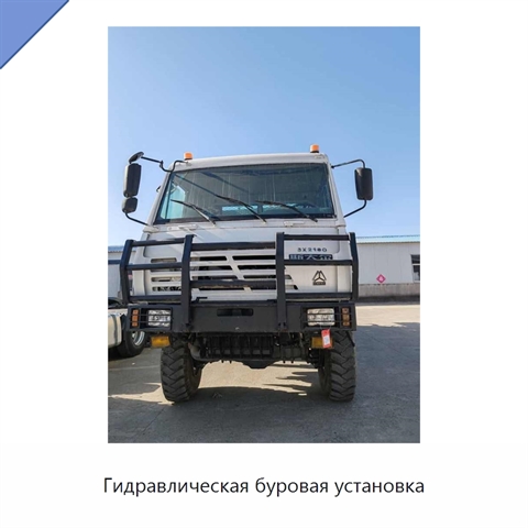 Гидравлическая буровая установка