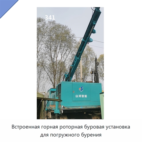 Встроенная горная роторная буровая установка для погружного бурения
