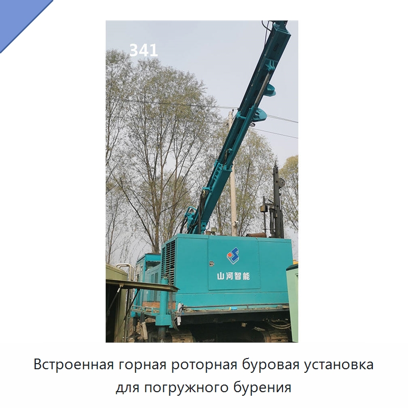 Встроенная горная роторная буровая установка для погружного бурения — Горнодобывающее оборудование