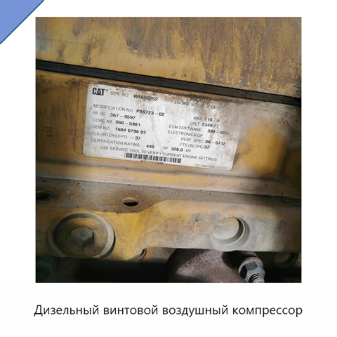 Дизельный винтовой воздушный компрессор