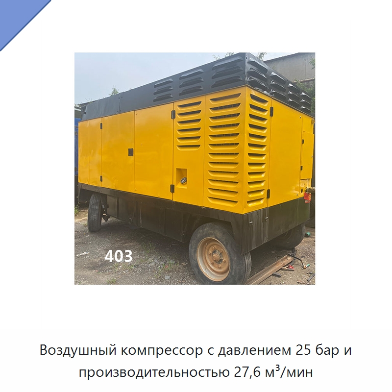 Воздушный компрессор с давлением 25 бар и производительностью 27,6 м³/мин — Промышленные компрессоры