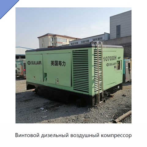 Винтовой дизельный воздушный компрессор