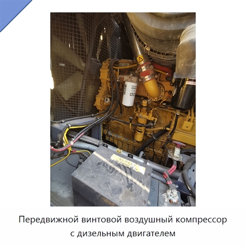 Передвижной винтовой воздушный компрессор с дизельным двигателем