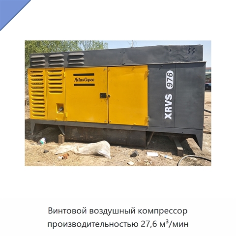 Винтовой воздушный компрессор производительностью 27,6 м³/мин