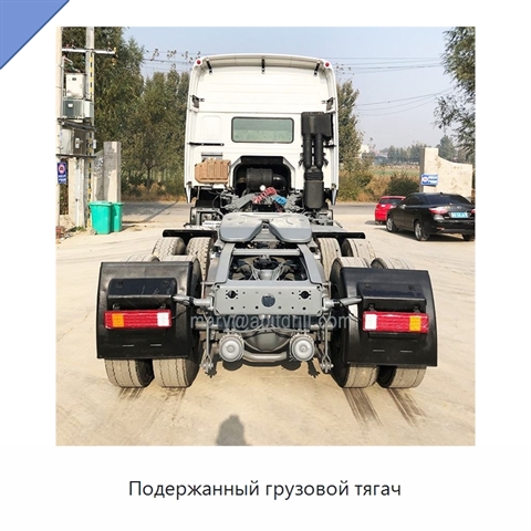Подержанный грузовой тягач