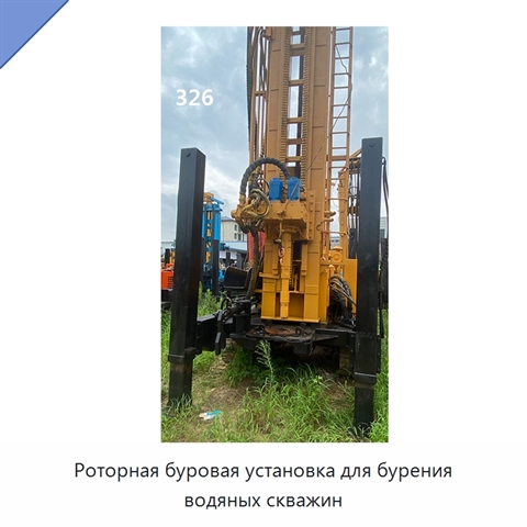 Роторная буровая установка для бурения водяных скважин