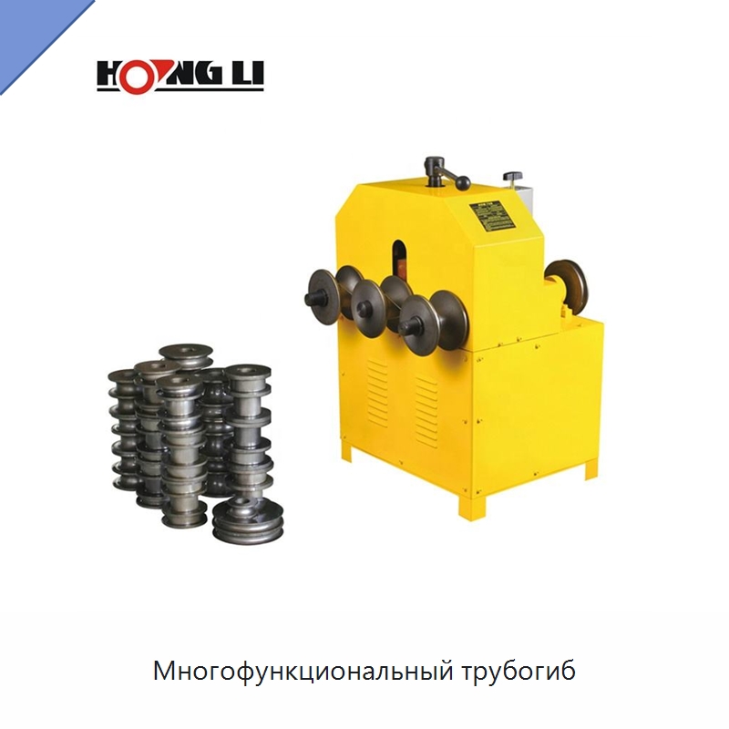 Многофункциональный трубогиб — Станки для обработки труб
