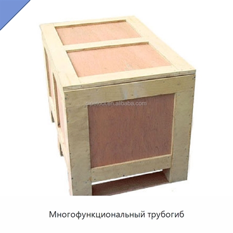 Многофункциональный трубогиб