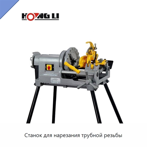 Станок для нарезания трубной резьбы