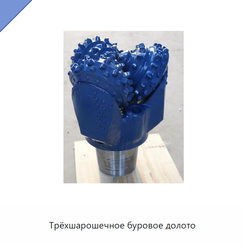 Трёхшарошечное буровое долото — Горнодобывающее оборудование