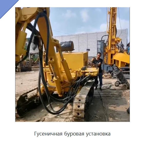 Гусеничная буровая установка — Горнодобывающее оборудование